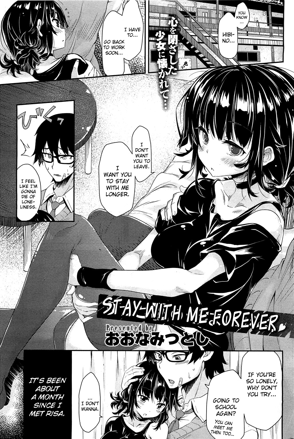 Zutto Watashi no Soba ni Ite page 1 full