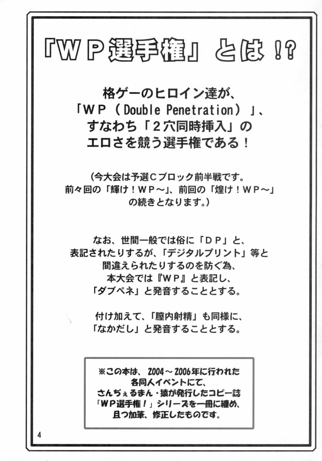 Habatake! WP Senshuken Zenhansen!   =LWB= page 3 full