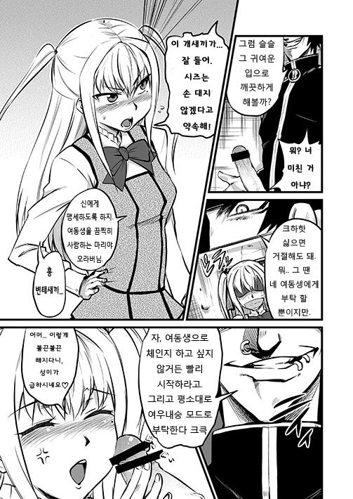 Mariya-sama mo Miteru Pre2.1 page 2 full