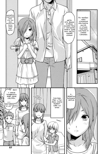 Ane Koi Chapter 3 cover