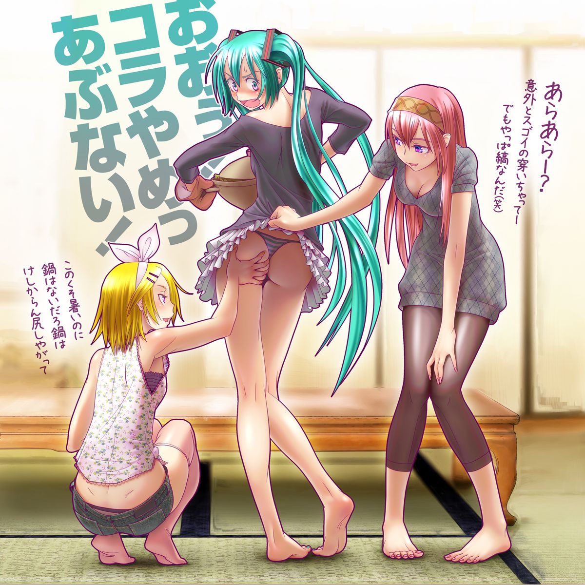 Hatsune Miku page 1 full