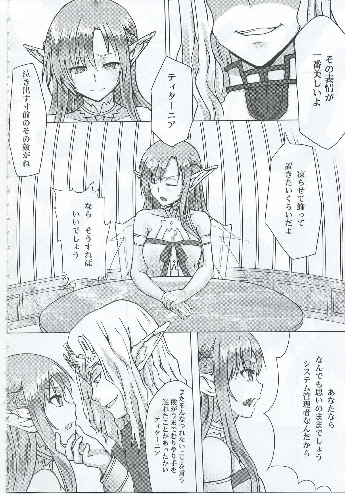 Ctrl-Asuna page 3 full