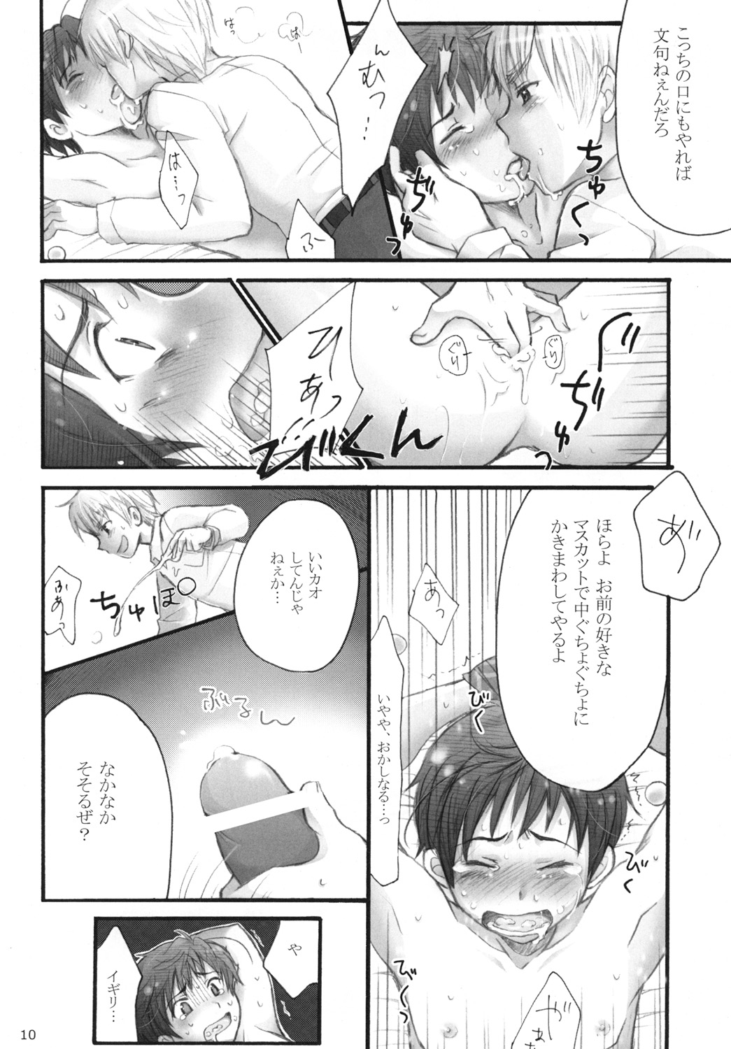 !!VENDIMIA!! page 9 full