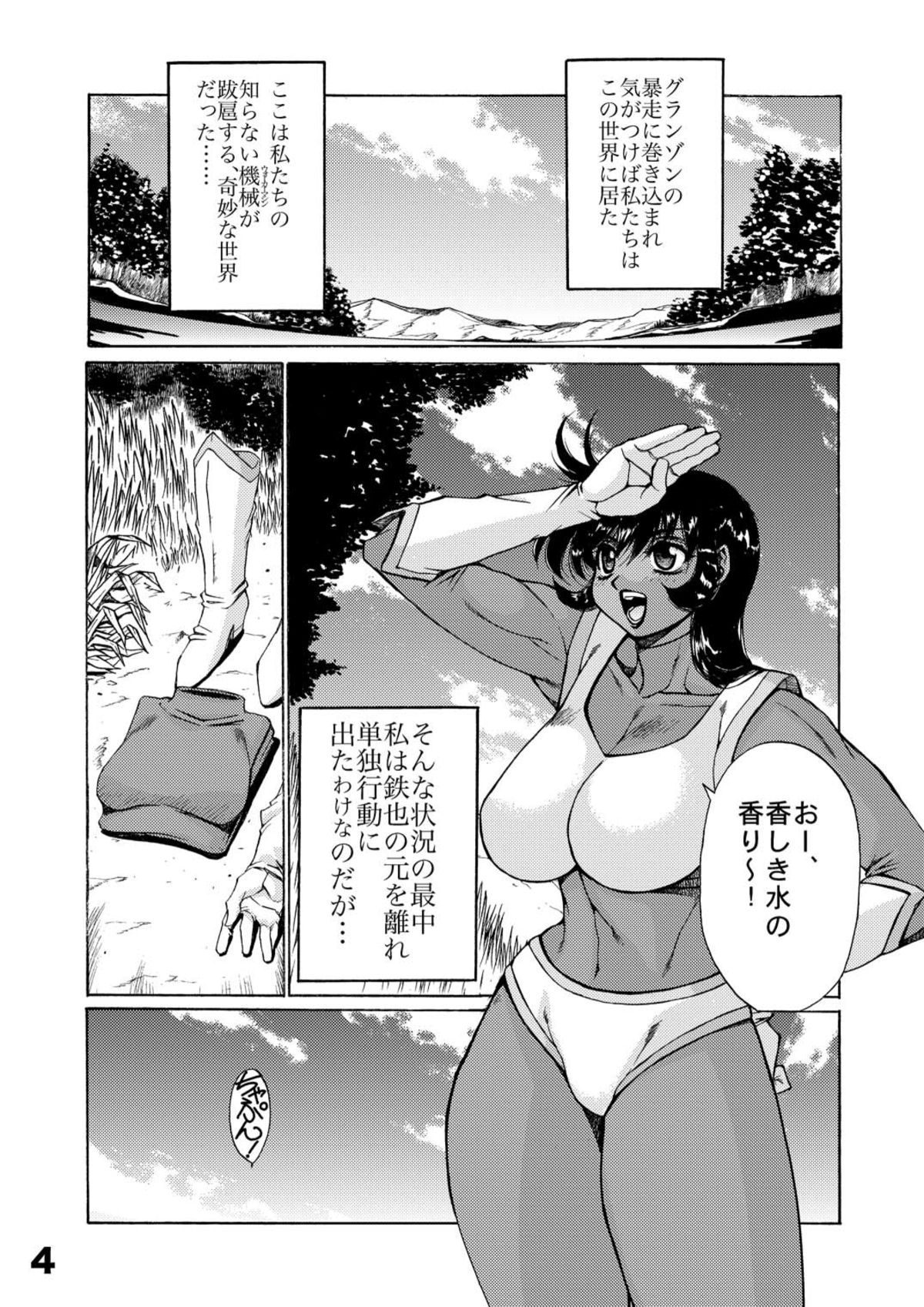 WIB Vol.4 page 4 full