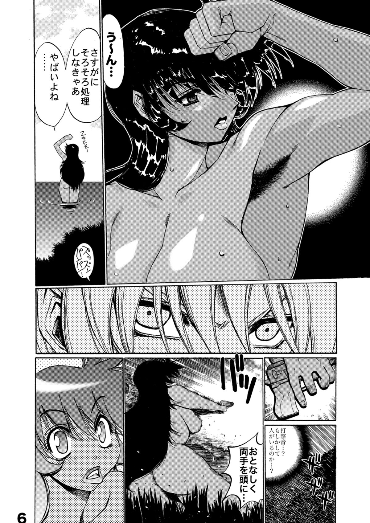 WIB Vol.4 page 6 full