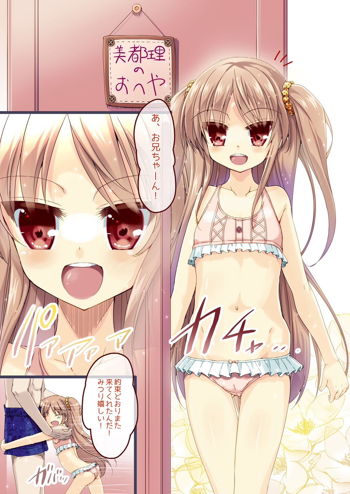 Mitsuri no Oheya - Mitsuri's Room page 3 full