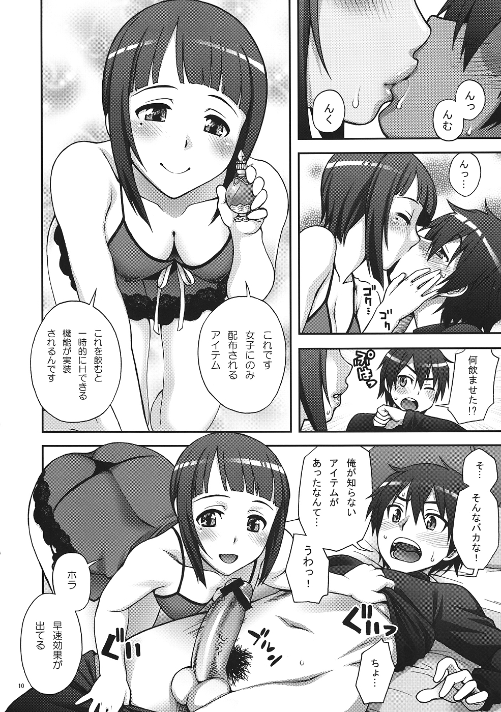 Delphinium Madonna page 9 full