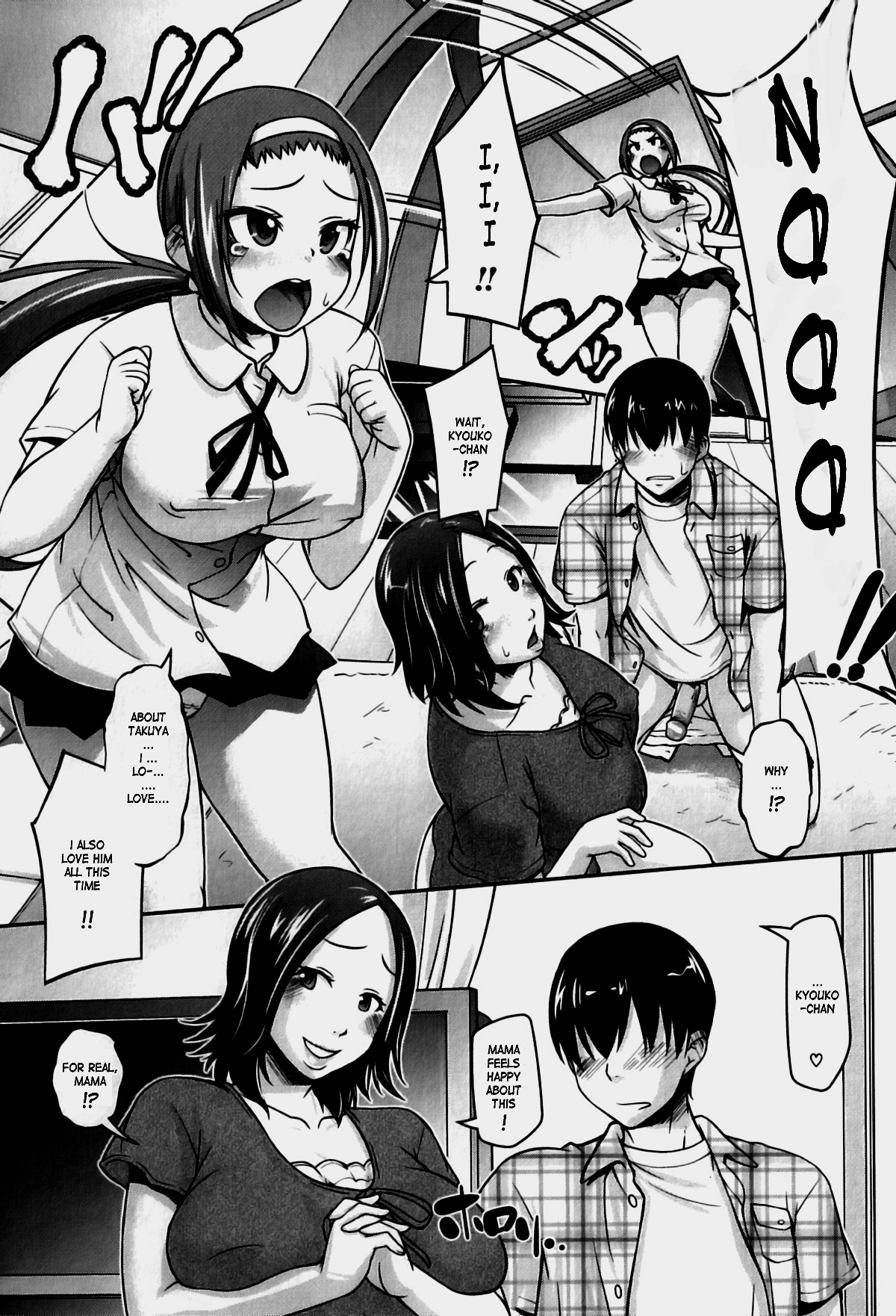 Iyashi Mimikaki page 8 full