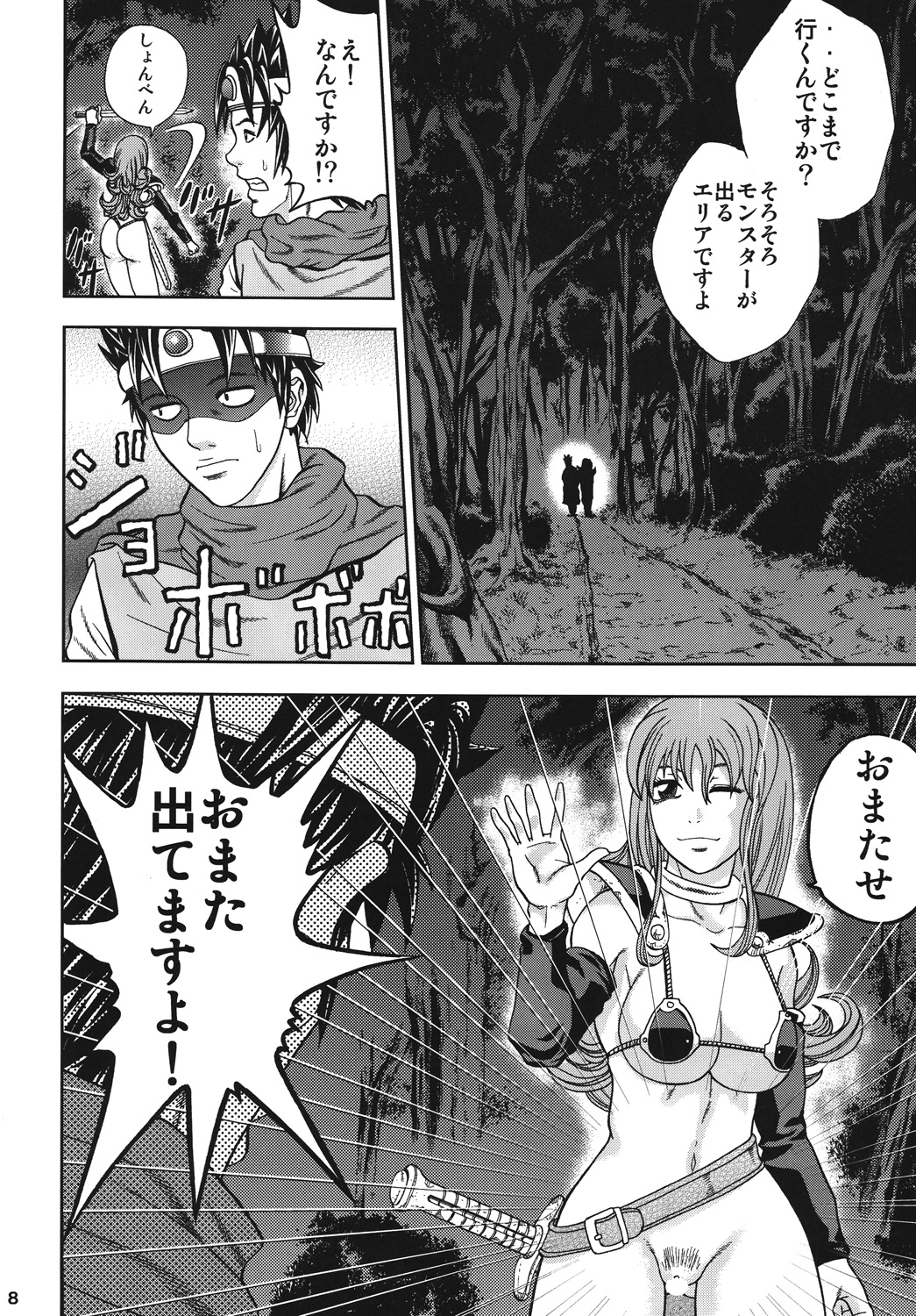 Steak Niku page 7 full