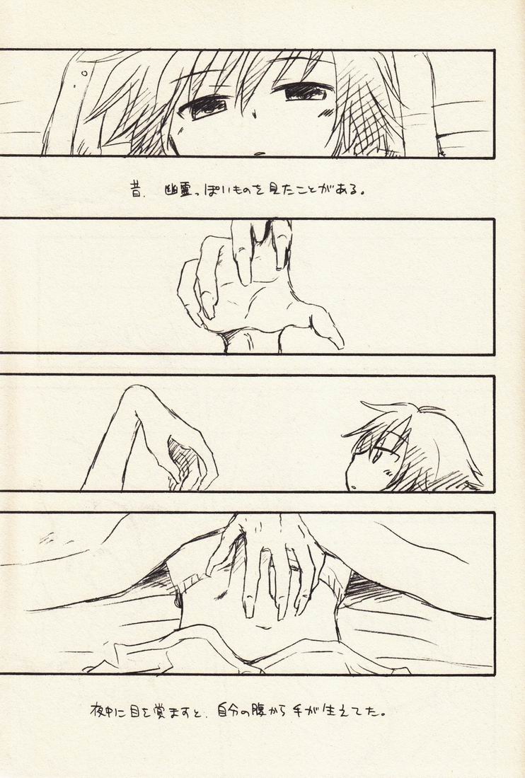 Yoake no Ban ni page 4 full