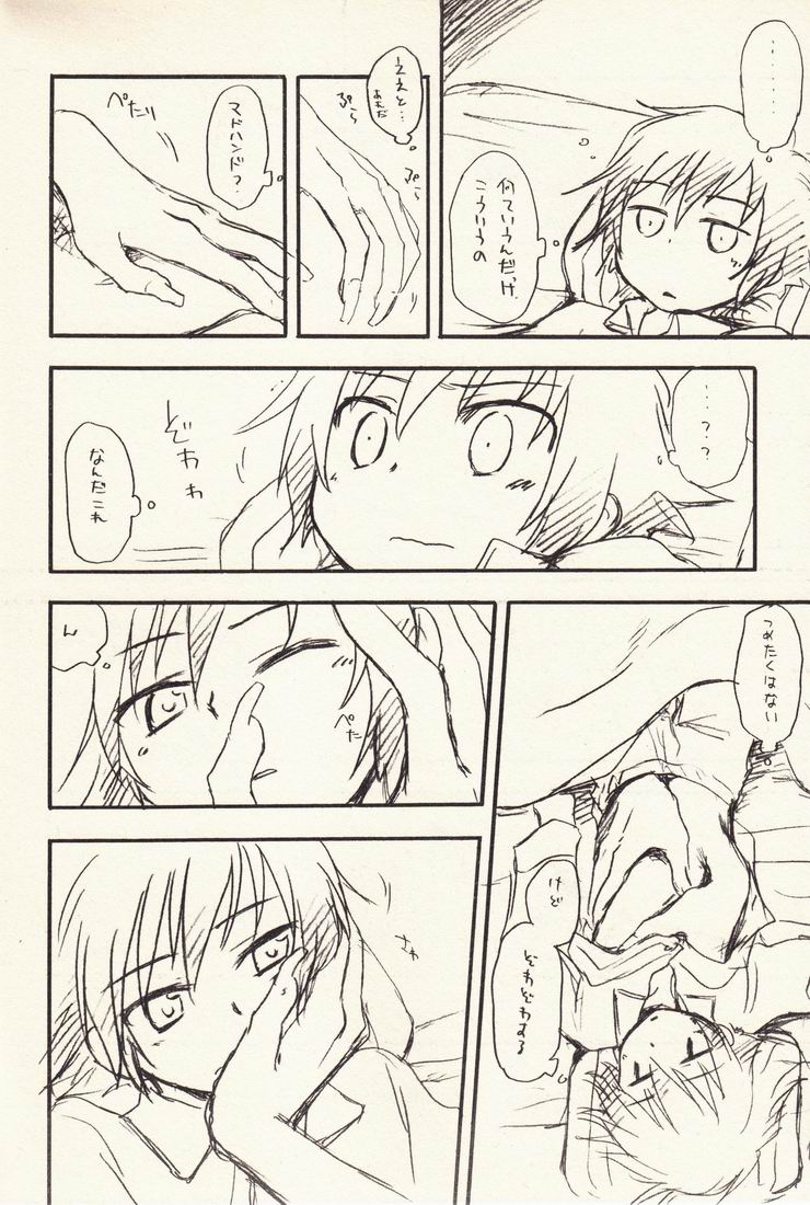 Yoake no Ban ni page 5 full