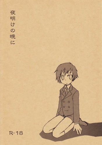 Yoake no Ban ni cover