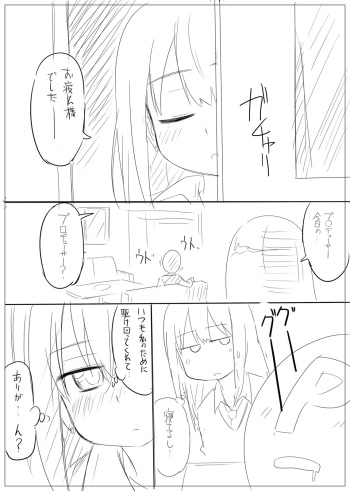 凛ちゃんに物凄く自然に見せてみた。 cover