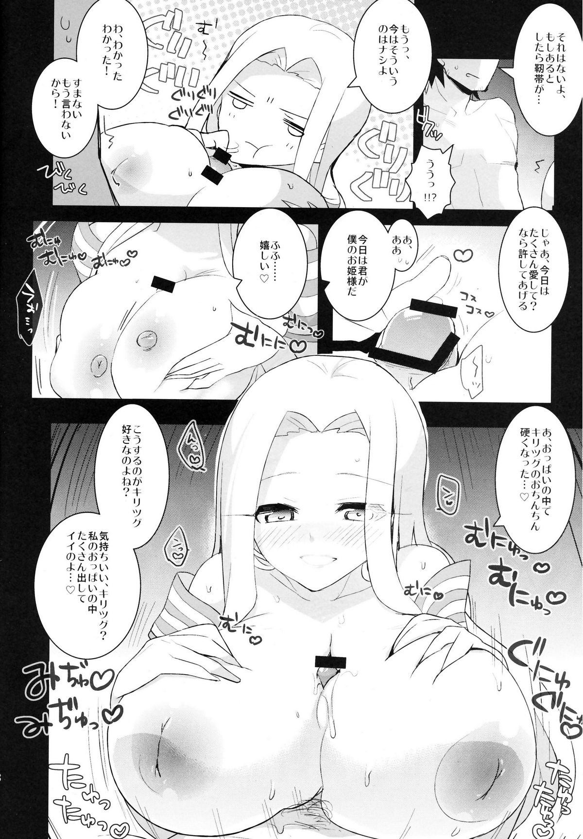 Imitation/Zero page 7 full