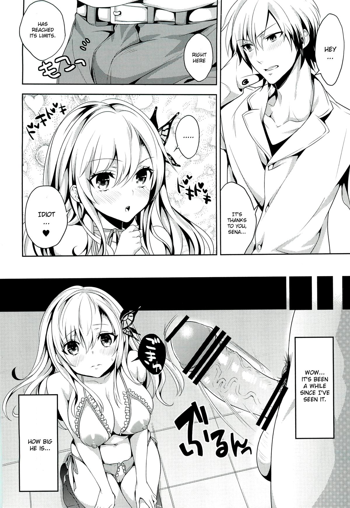 Niku wa Sefure ga Hoshii no page 7 full