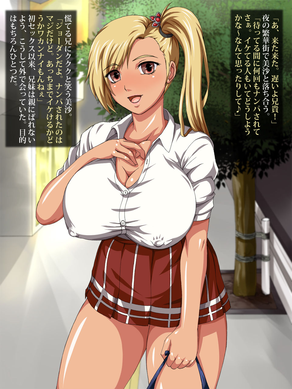 Imouto BITCH page 10 full
