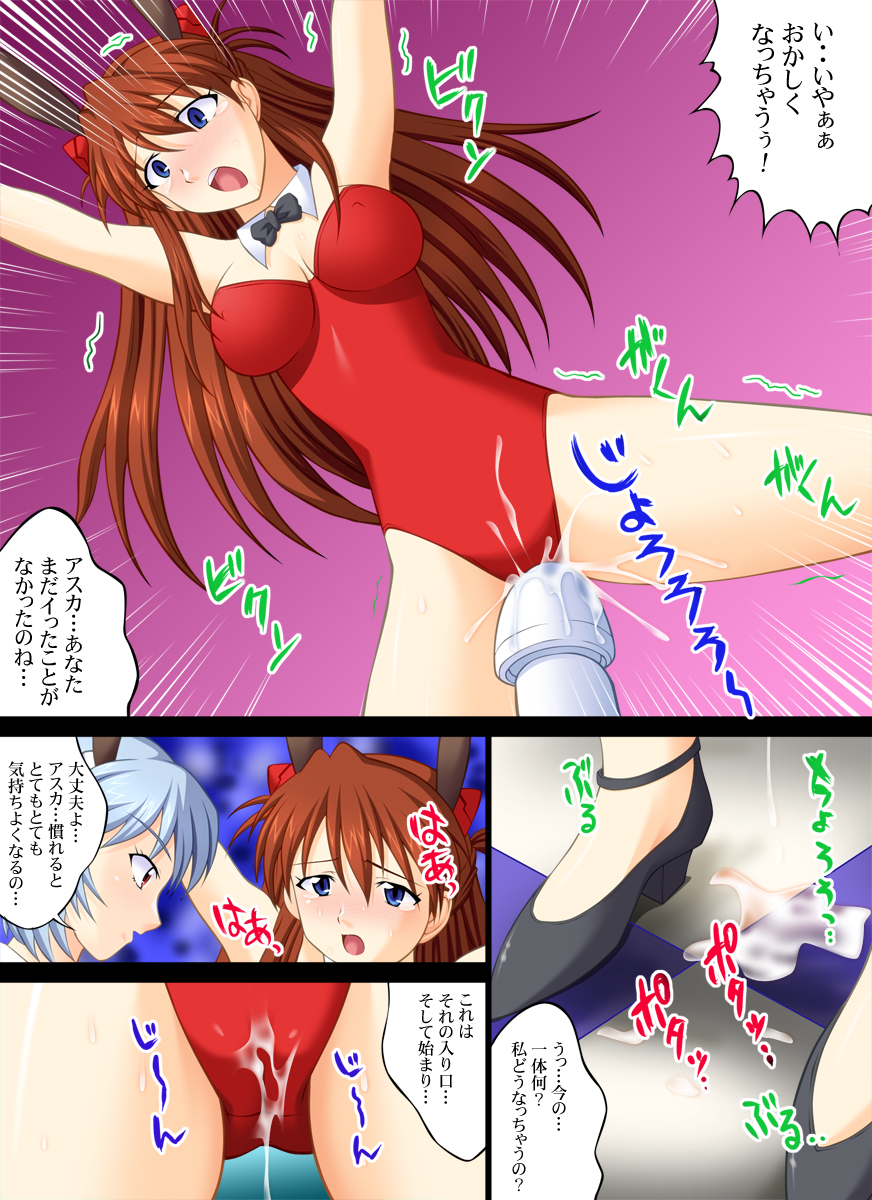 Shin Seiki Evan ○ Lion ~ Otona no Jijou page 10 full