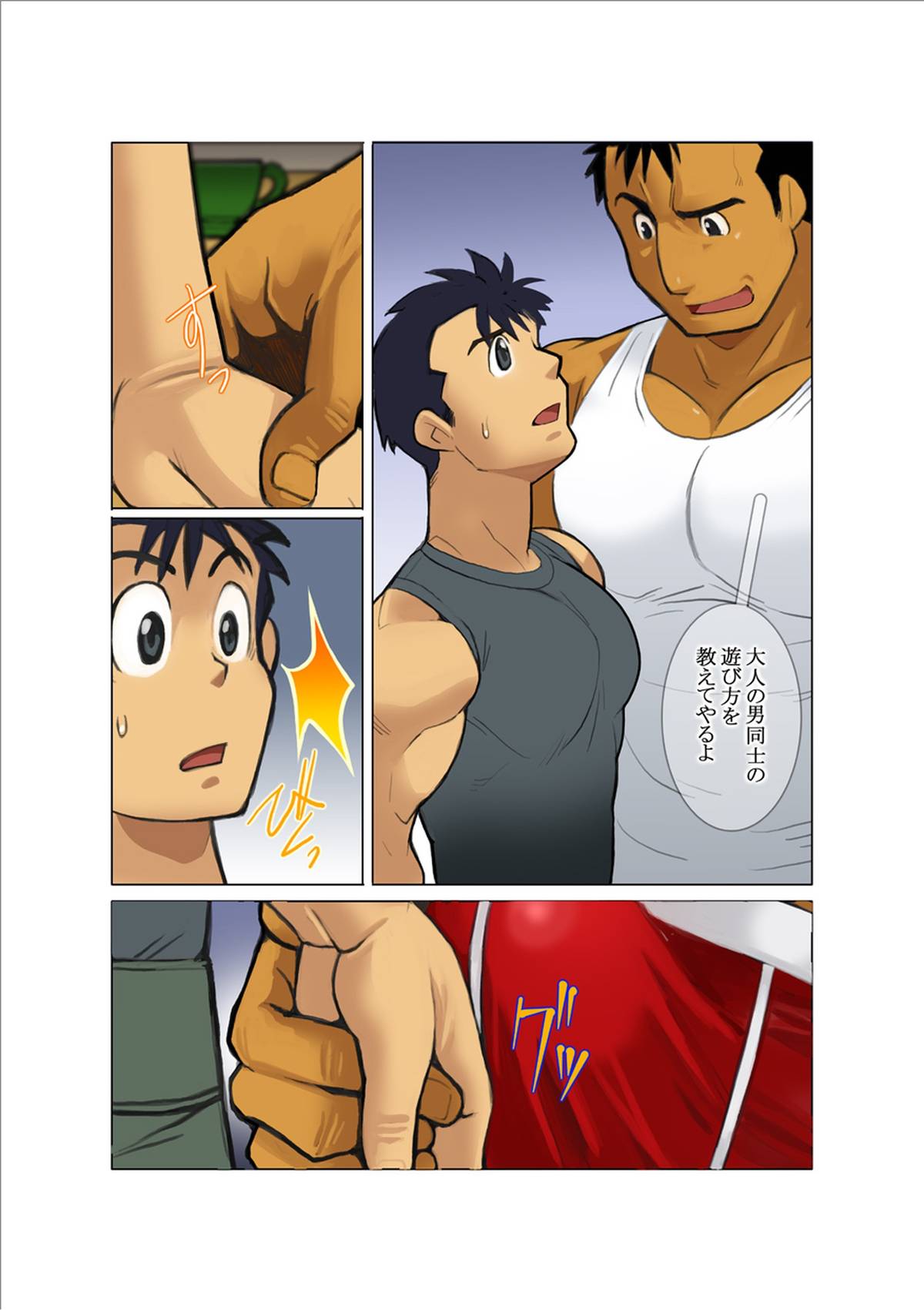 Door page 10 full