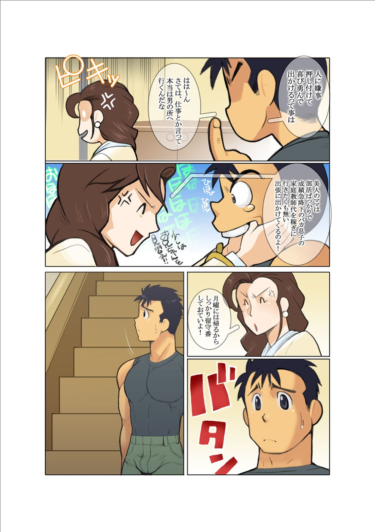 Door page 3 full