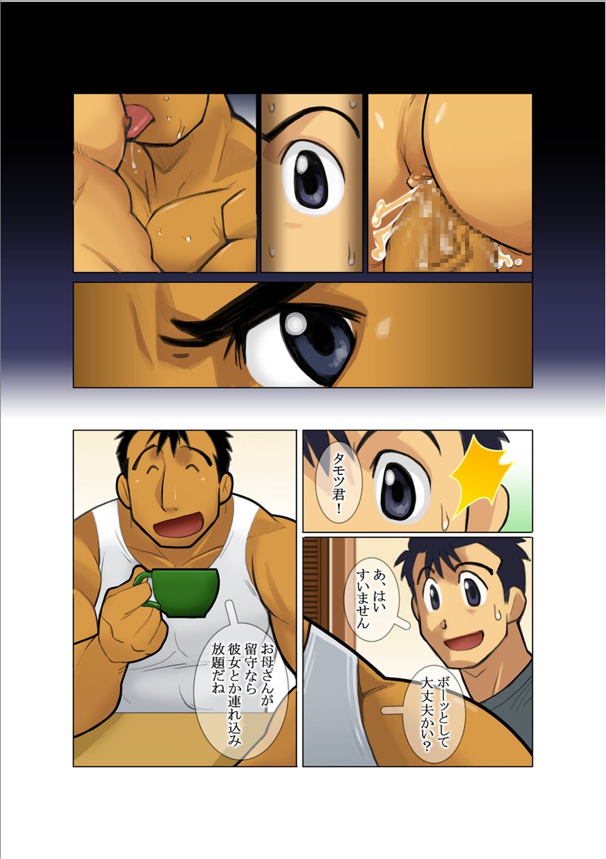 Door page 8 full