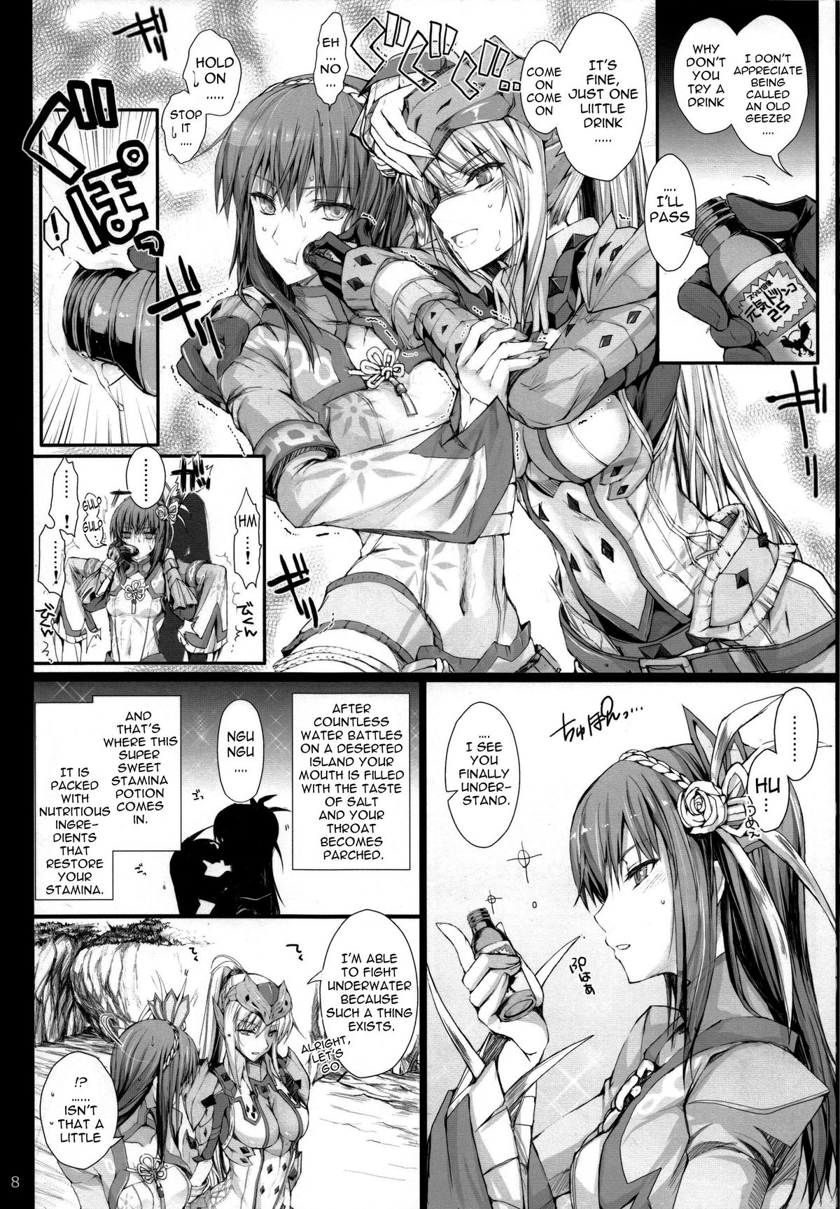 Monhan no Erohon 13 page 7 full