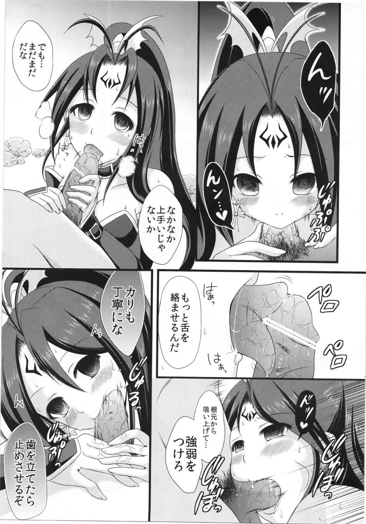 Magical Saimin Challenge page 6 full