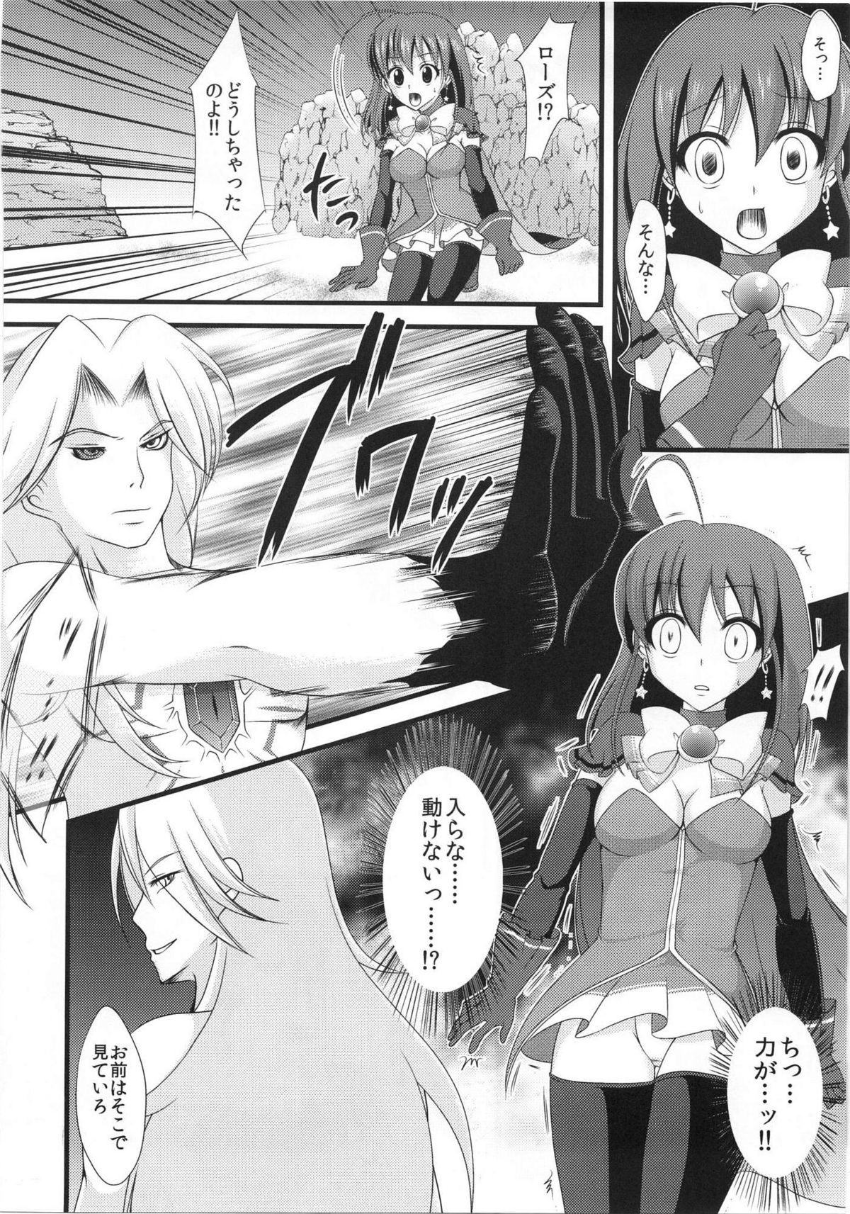 Magical Saimin Challenge page 7 full