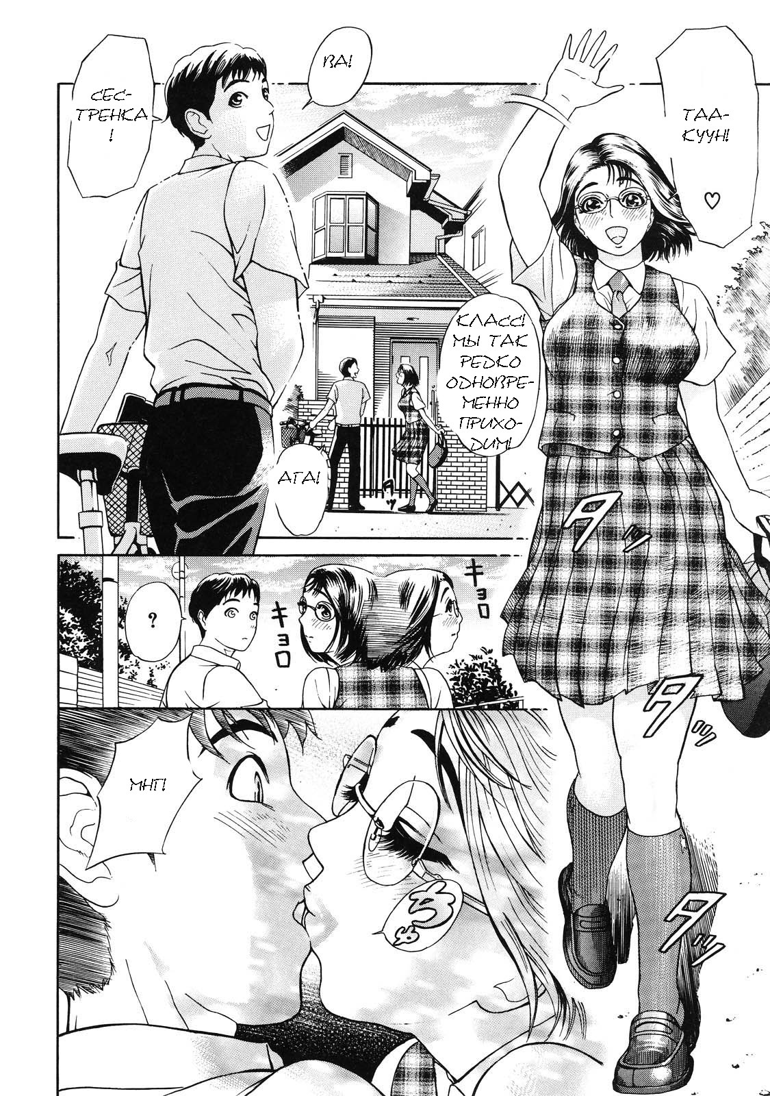 Otu page 5 full