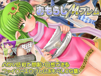 Omorashi Emblem cover