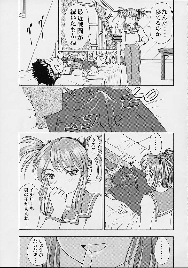 BON VOYAGE page 6 full