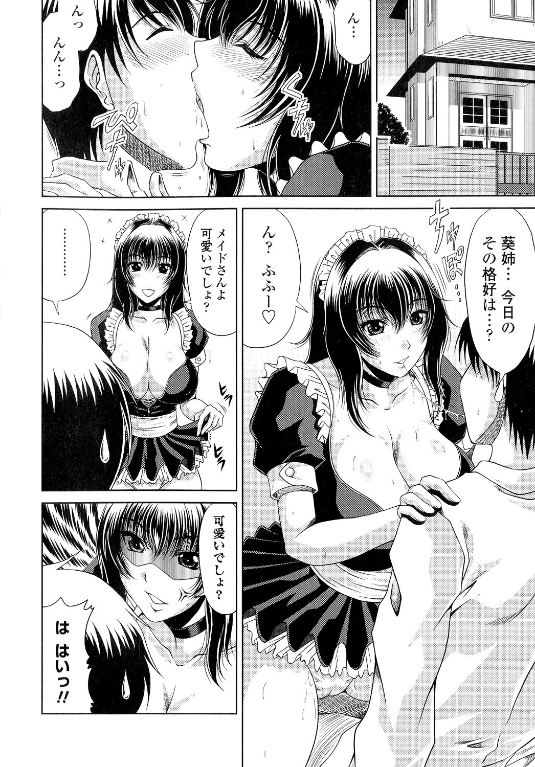 Ane Haha Kankei page 10 full