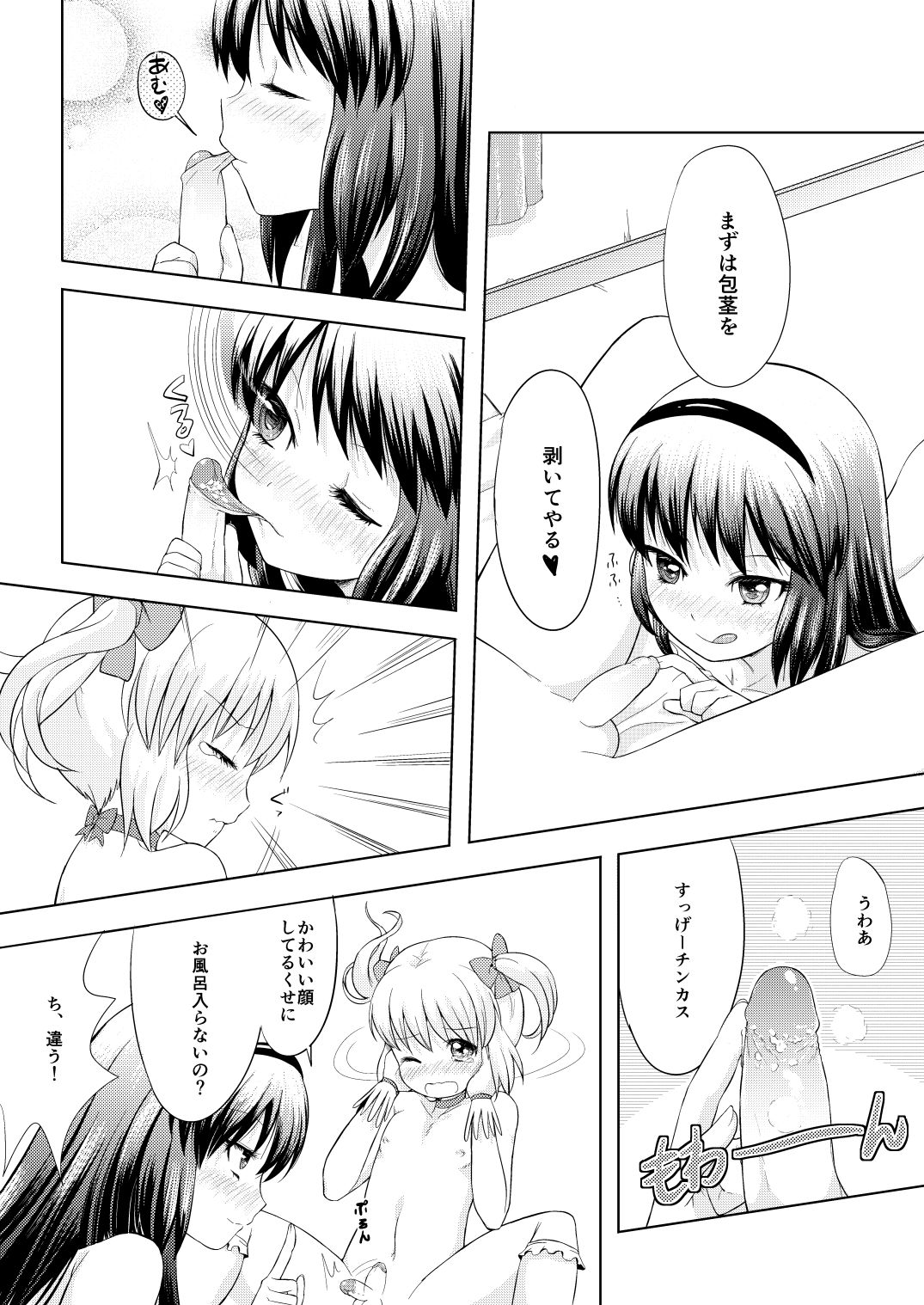 Otokonoko Cosplay Manga Desu yo page 10 full
