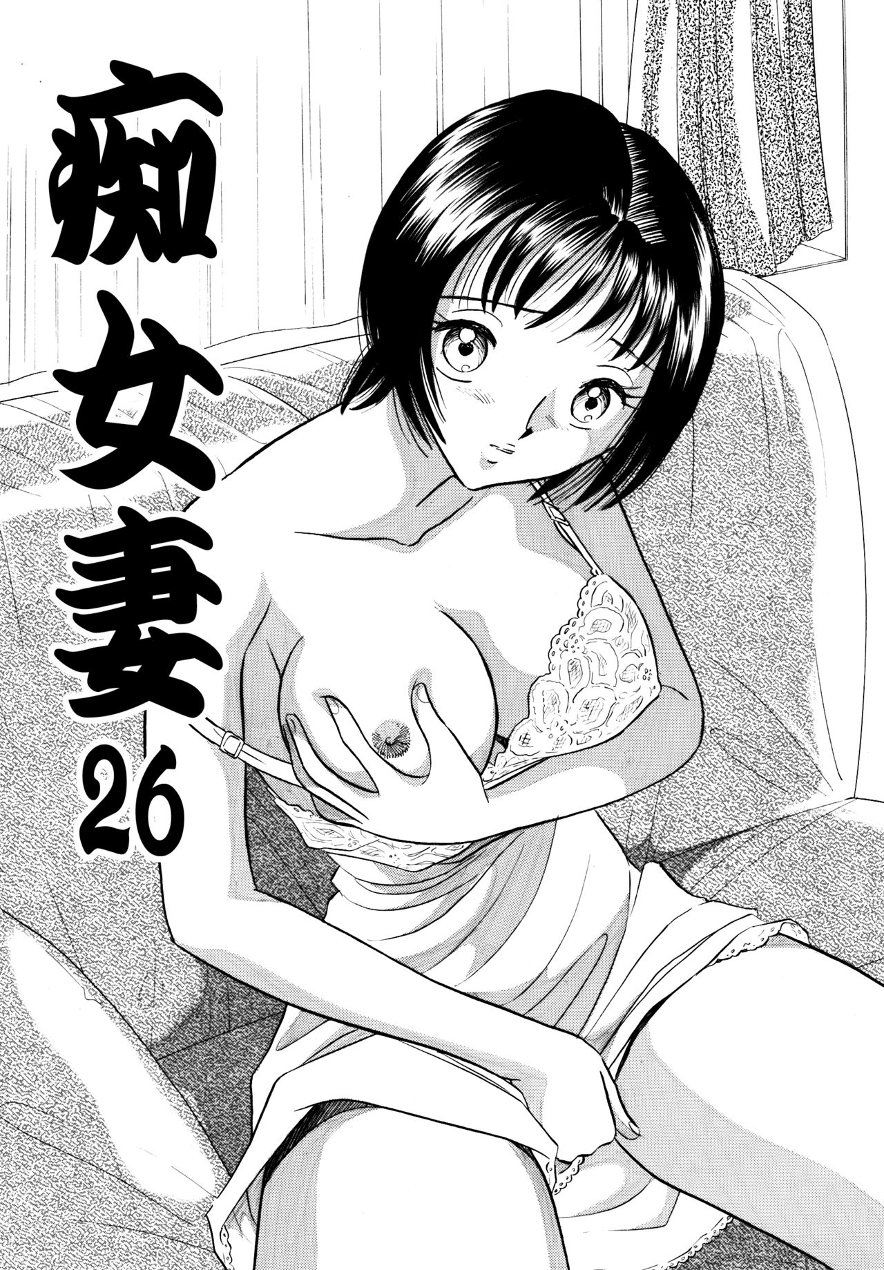 Chijo tsuma 26 page 2 full