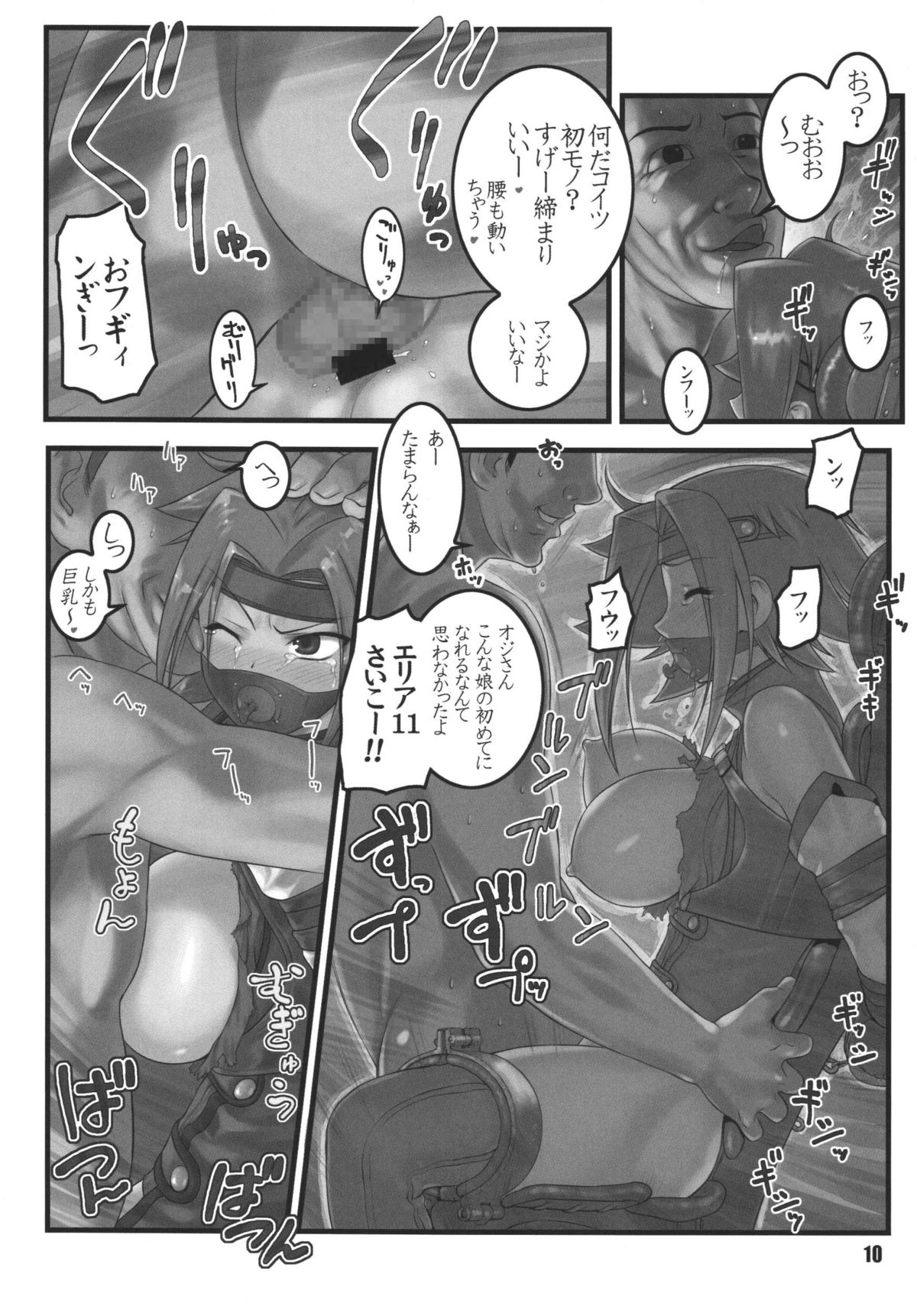 Geass Damashii page 10 full