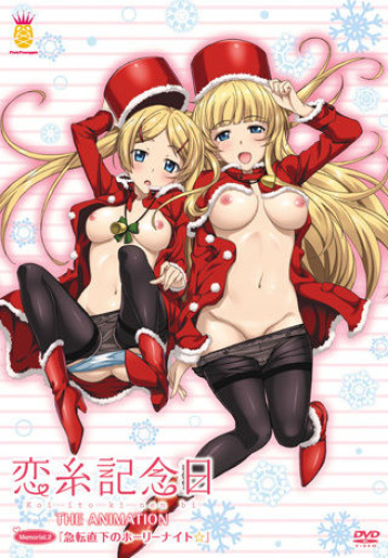 Koiito Kinenbi The Animation - Episode 2 cover