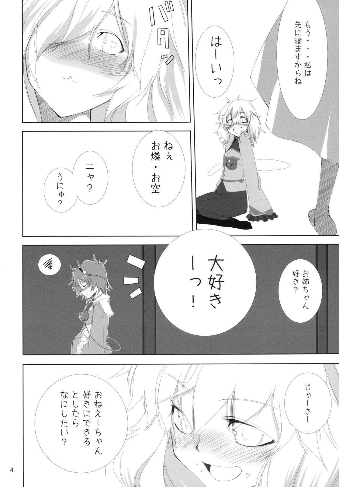 Neiki page 4 full