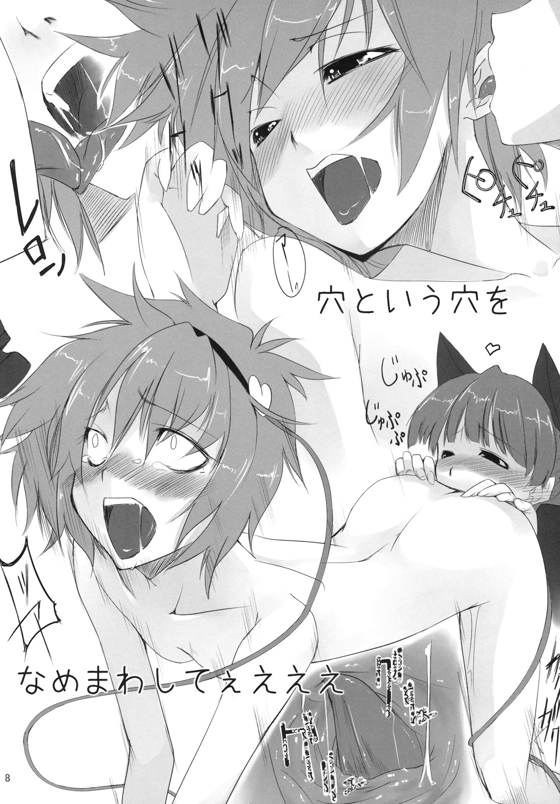 Neiki page 8 full