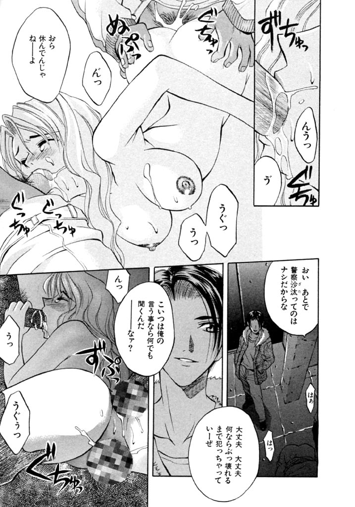 Koi to Iu Na no Yamai page 5 full