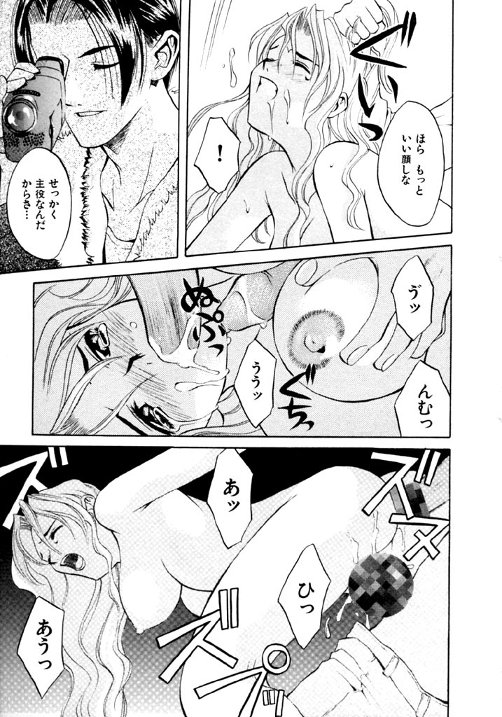 Koi to Iu Na no Yamai page 7 full