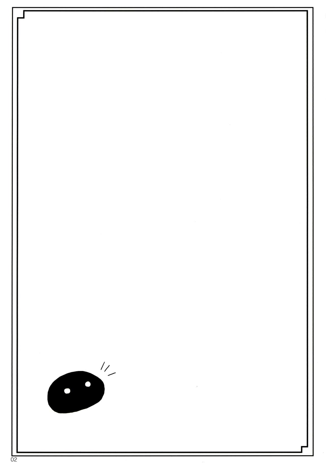 Motto Marking -Dear my King II- page 3 full