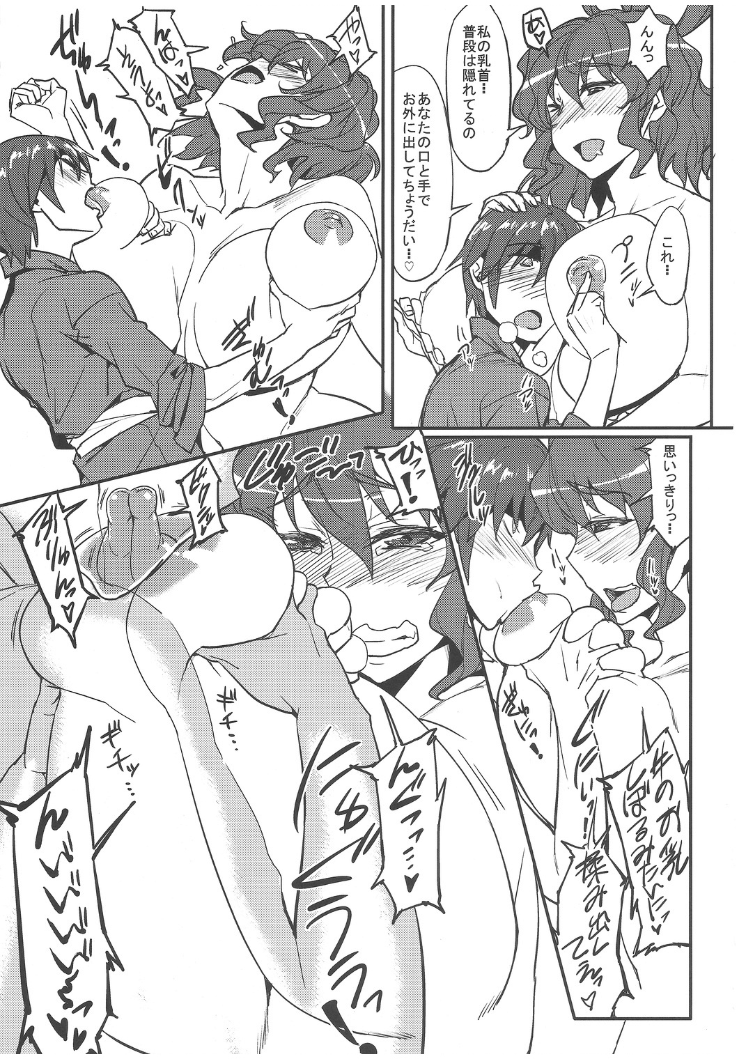 Mousou Yuugi ~Nikonme~ page 8 full