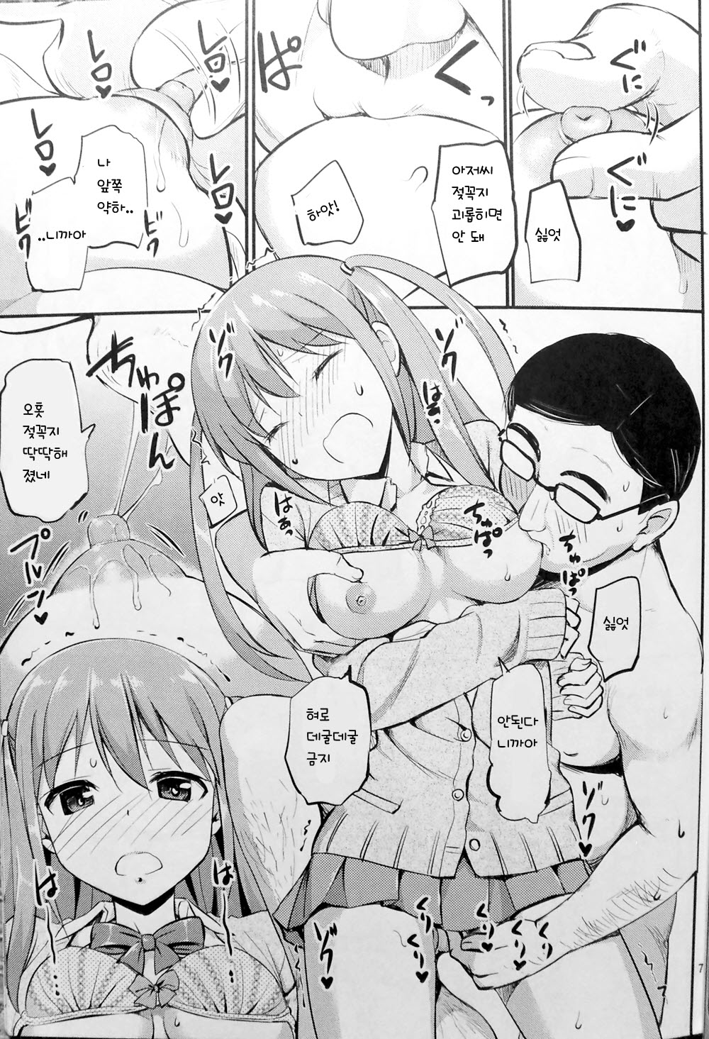 Angel Janshi Ako page 7 full