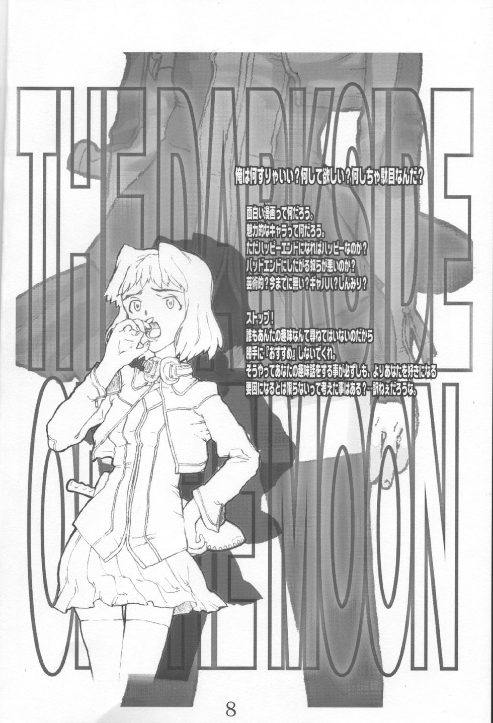 Ano subarashii... wo nido sando page 7 full