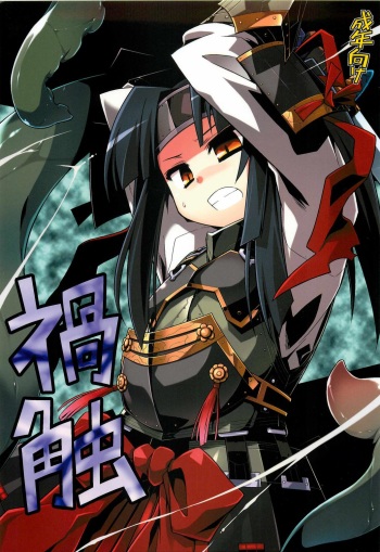 Kabure cover