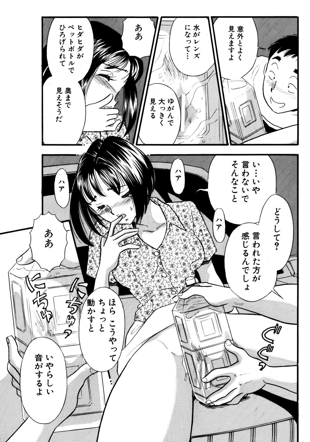 Himitsu Duma 6 page 9 full