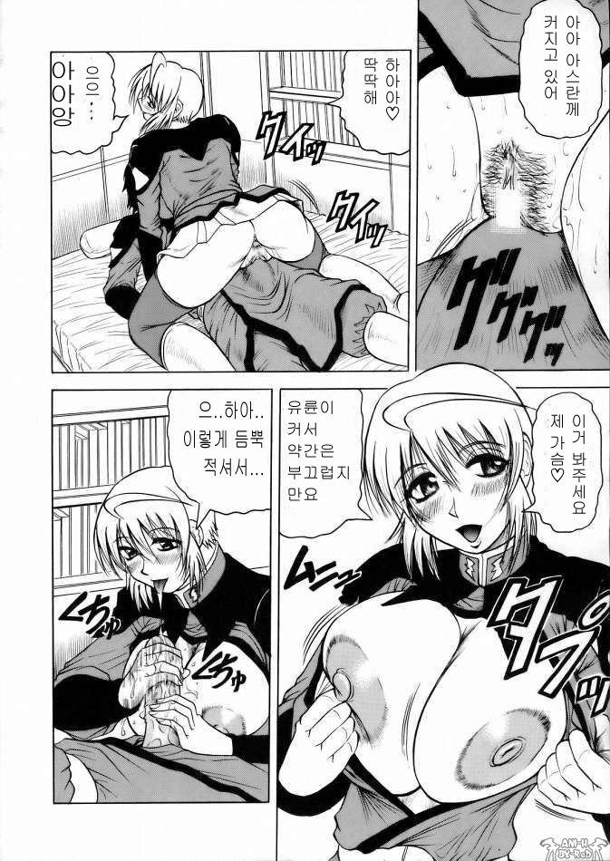 LUNA STLIKE Prototype page 5 full