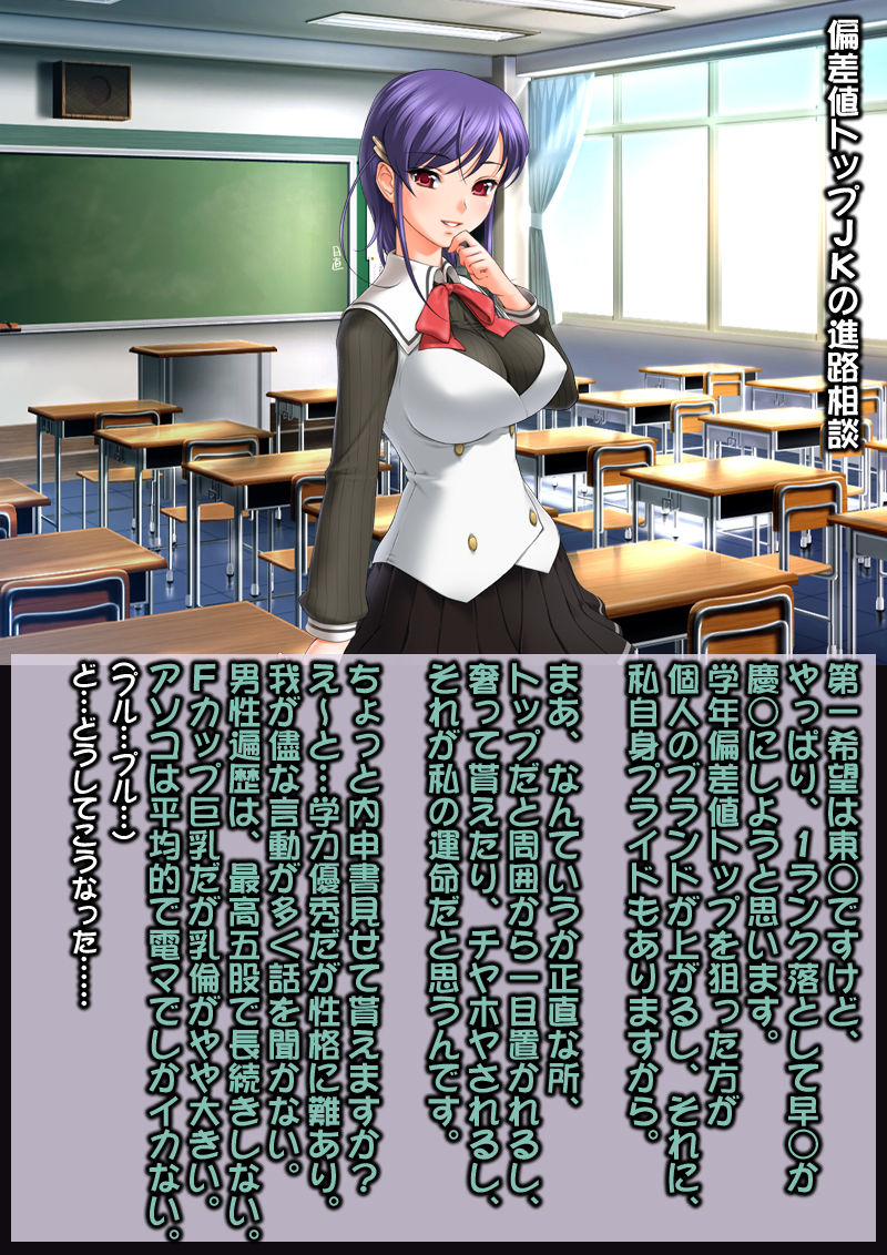 Ahegao Sokuochi 2 Koma Monogatari 5 page 9 full