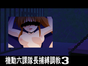 Mobile Sex Riot Unit 6 : Third Assault cover