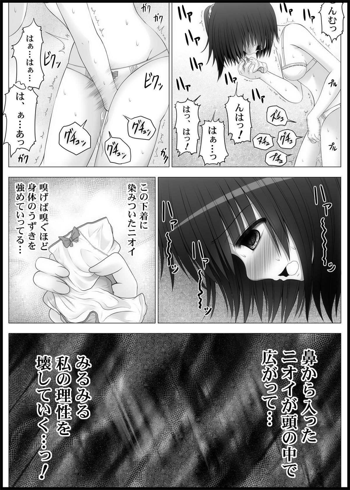 Onayuri Ch. 4 page 9 full