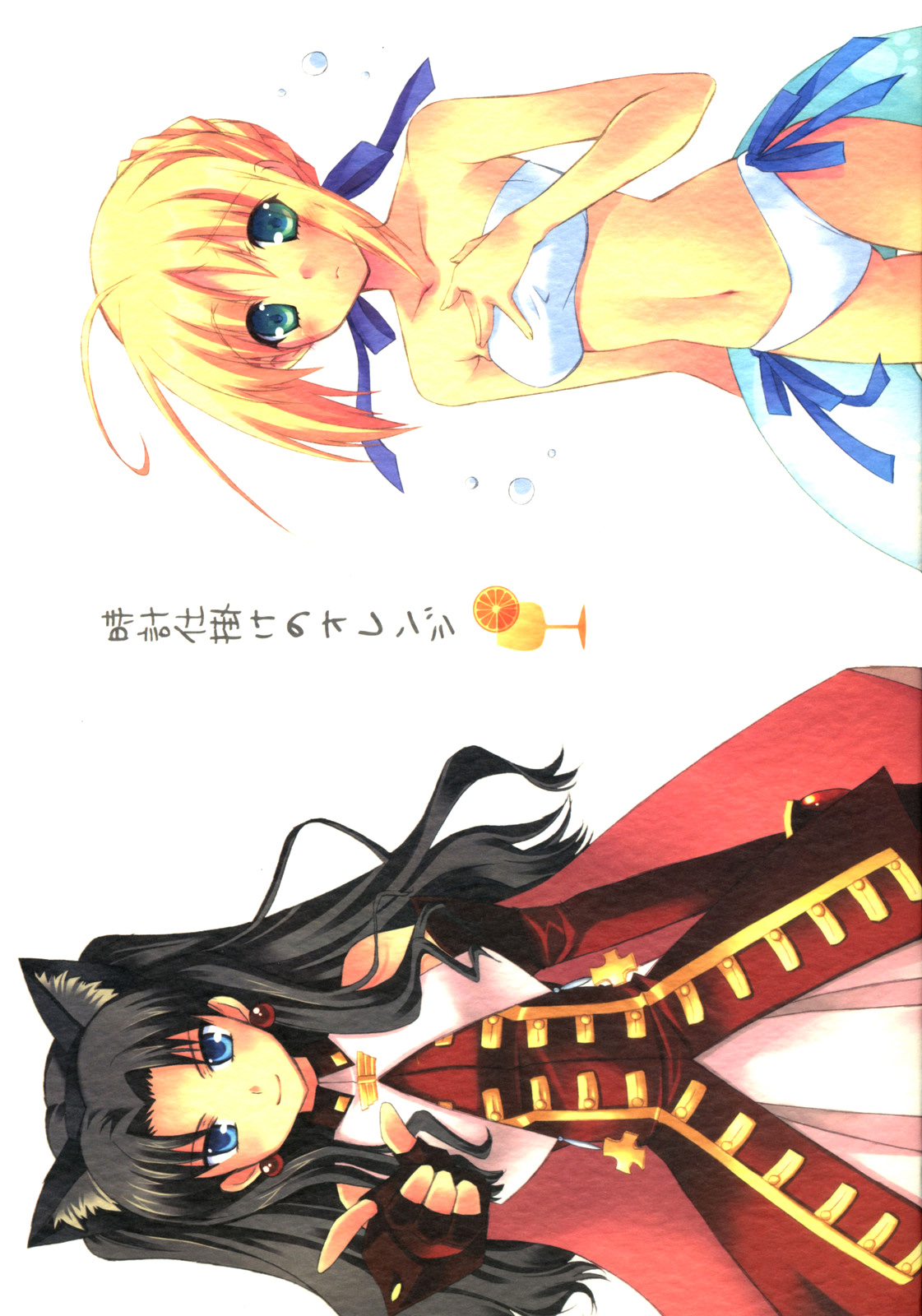 Tokeijikake no Orange | Clockwork Orange page 2 full